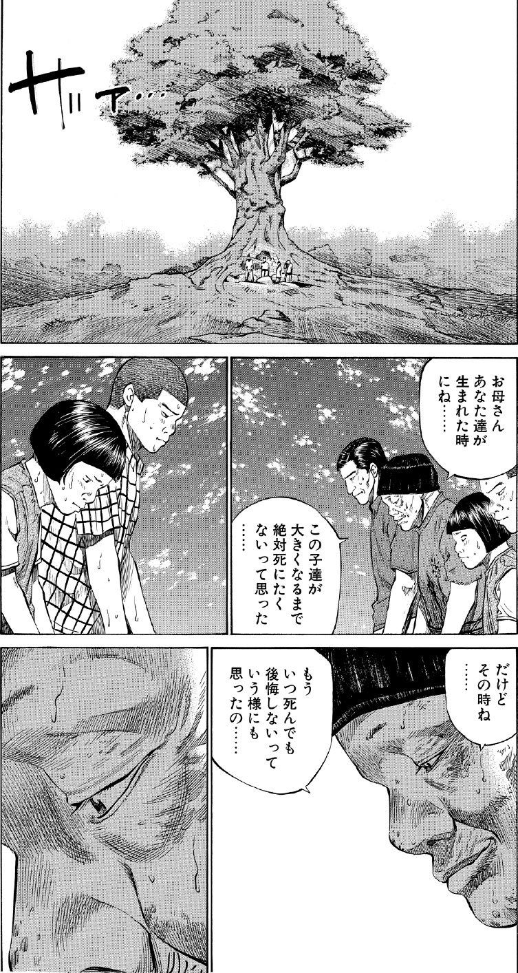 ブラックジャックによろしく　佐藤秀峰