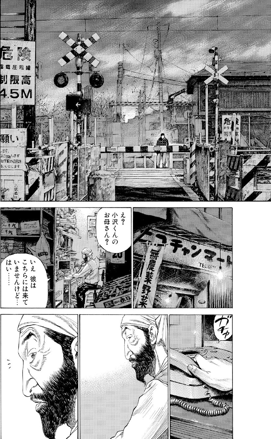 ブラックジャックによろしく　佐藤秀峰