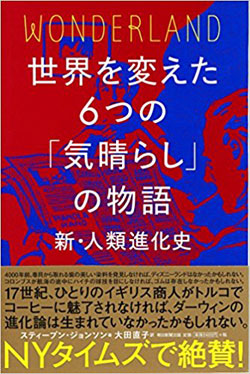 産業革命はショッピングという「気晴らし」が引き起こした