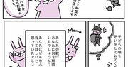 【まんが】「親に期待されて育った子」が、大人になっても無意識に抱え続ける深刻すぎる悩みとは＜予約の取れないカウンセラーが教える＞