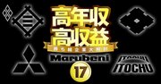 【無料公開】平均年収1500万円超の総合商社「セレブ待遇」のリアル、三菱商事・伊藤忠・三井物産…