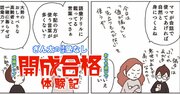 現役開成高生が薦める「家庭学習教材」9選！小学低学年から中学受験準備まで【再編集】