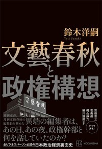 「話にならない」「ウチのデスク連中ですら…」日経新聞の編集幹部が嘆いたワケ