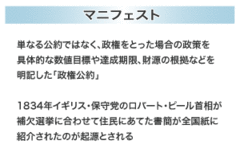 竹中流・選挙の楽しみ方