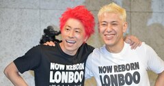 ロンブーは理想的?コンビの解散スタイル徹底比較!「相方の逮捕」で解散→新コンビでブレイクした大物芸人とは?