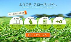 コミュニティ好きは現役の若者ばかりじゃない！密かに盛り上がる「シニア向けSNS」の意外な面々