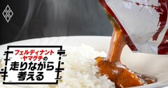 「ホンダ」と「スズキ」がカレーを販売?本気すぎて“専門店レベル”の味だった!
