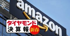 アマゾンが「利益も出す企業」に、プライム会員1.5億人突破で絶好調【決算報20新春】