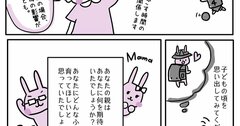 【まんが】「親に期待されて育った子」が、大人になっても無意識に抱え続ける深刻すぎる悩みとは＜予約の取れないカウンセラーが教える＞