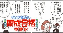 現役開成高生が薦める「家庭学習教材」9選！小学低学年から中学受験準備まで【再編集】