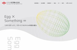 イフジ産業は鶏卵加工メーカー。さまざまな加工食品に用いられる「液卵」を手掛ける。