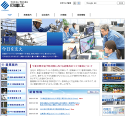四電工は、四国電力グループに属し、送配電工事を事業の核とする総合設備企業。