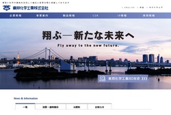 東邦化学工業は界面活性剤を主力とする企業。