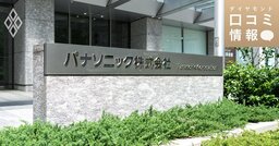 パナソニックの30代後半、課長級の年収は？【1万件の口コミ情報データ】