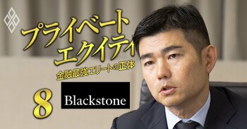プライベートエクイティ 金融最強エリートの正体＃8