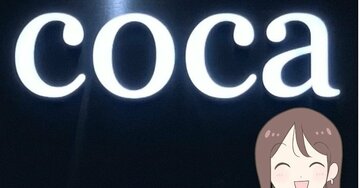 後ろ姿までカワイイ…！cocaの“華やかトップス”が2990円とは思えないオシャレさ！「綺麗に見えます」「気になるお尻周りもカバー」