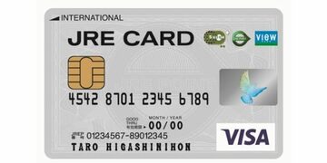 「JRE CARD」は、アトレやペリエなどの駅ビルでは3.5％還元、Suicaチャージでは1.5％還元と超お得！JREポイントが大量に貯まるキャンペーンも実施中！