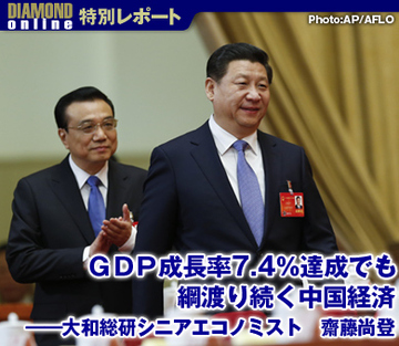 ＧＤＰ成長率7.4％達成でも綱渡り続く中国経済――大和総研シニアエコノミスト　齋藤尚登