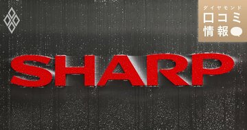 シャープの50代前半・課長クラスの年収は？【1万件の口コミ情報データ】