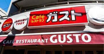 「ガスト店長年収1000万円」の新制度が意味する“給与以外”の決定的な変化
