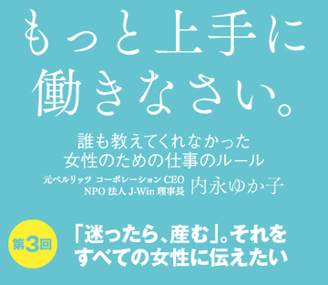 第3回：「迷ったら、産む」。それをすべての女性に伝えたい