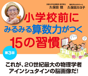 これが、20世紀最大の物理学者アインシュタインの脳画像だ!