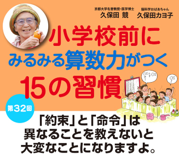「約束」と「命令」は異なることを教えないと大変なことになりますよ。