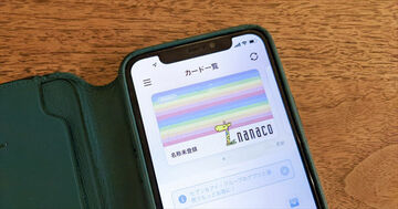Apple Payで「nanacoモバイル」を利用する方法!iPhoneでの決済時は「Face ID」での認証が必須で、「エクスプレスカード」に登録不可なのはデメリット