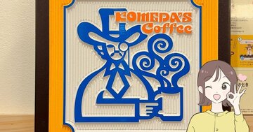 2Lペットボトルが6本も入った!コメダ珈琲の“自立するエコバッグ”大容量だしガバッと開いて使いやすい!「買ってよかった」「かわいいよな」