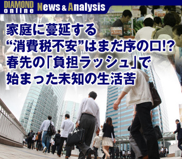 家庭に蔓延する“消費税不安”はまだ序の口!?春先の「負担ラッシュ」で始まった未知の生活苦