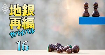 預貸率が高い地銀ランキング【全95行】3位長崎銀行、2位北九州銀行、1位は？高預貸率の単独行に迫る“融資余力の限界”
