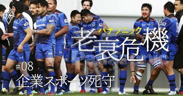 松下電器ホークス？消えた球団買収、30年目の真実