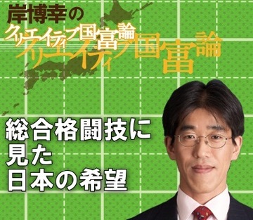 総合格闘技に見た日本の希望