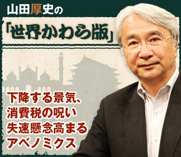 下降する景気、消費税の呪い 失速懸念高まるアベノミクス