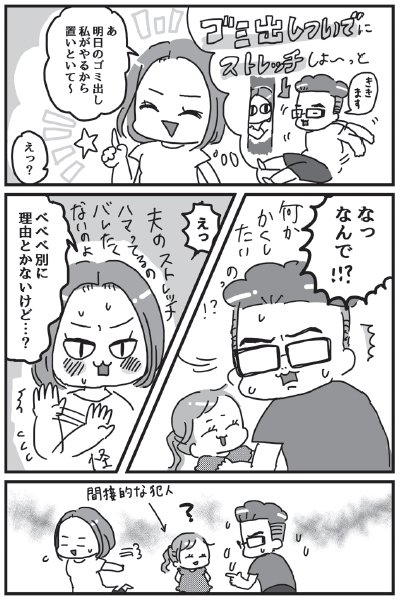 漫画P74