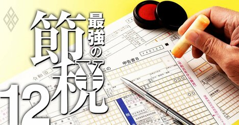 税務調査は「書類が9割」、経営者・経理必見の鉄壁対策【狙われる企業8条件リスト付き】