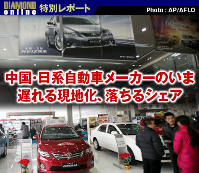 中国・日系自動車メーカーのいま遅れる現地化、落ちるシェア