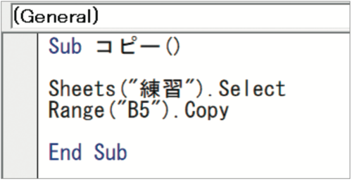 初心者でもかんたん理解！　Excelマクロでコピー＆ペーストする方法