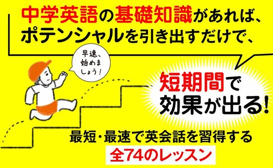 【英会話メソッド】「胸騒ぎがする」は英語でなんて言う？ 簡単な動詞で自然に会話力がUPする「英語のリアルな言い回し」