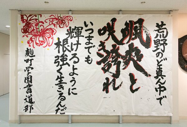 伝統校 麹町学園女子 の活路を開いた 高大連携コース の次なる展開とは 中学受験のキーパーソン ダイヤモンド オンライン