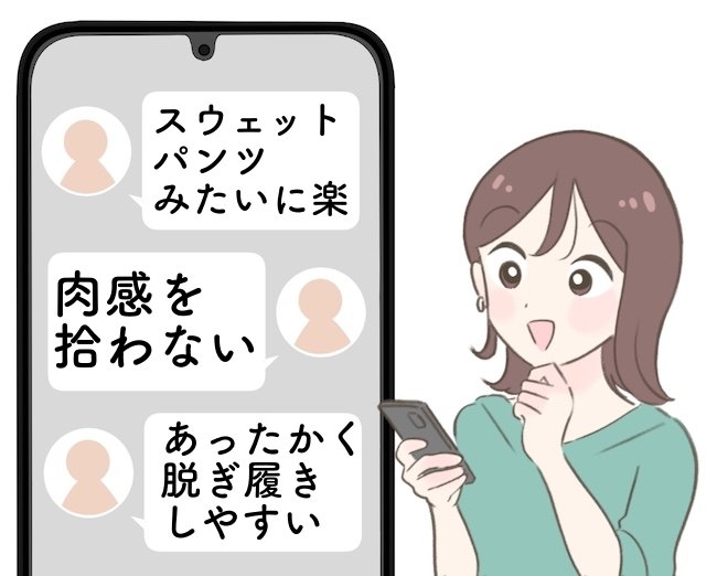 「スウェットみたいに楽」ハニーズの“あったかパンツ”楽ちんすぎて全色欲しい…!「肉感を拾わない」「いい感じにゆとりがある」