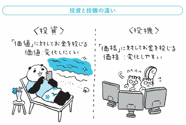 【集中投資でFIREした元会社員が教える】なぜ投資家は暇そうにしているのか？