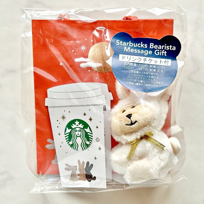 【スタバ】「可愛くて、キュン！」「2個買お！」秋限定の“もふもふグッズ”ドリンク券付きでお得感すごい！「絶対にGETします〜！」「欲しかったけど残っててよかった」《購入レビュー》