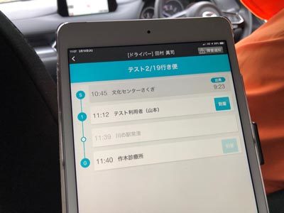 マツダ独自開発の専用アプリで走行ルートを表示