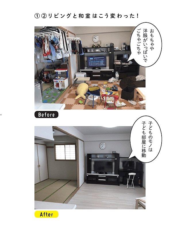 【読売テレビ「ダウンタウンDX」でも話題沸騰!】くわばたりえさんも大成功!超スッキリする石阪流「おうち丸ごと片づけ」のコツ【書籍オンライン編集部セレクション】