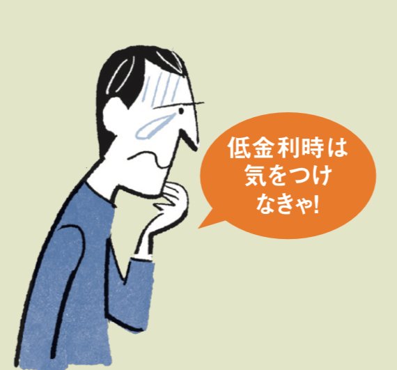 【つみたてNISAやiDeCoでの投資信託選び】低リスクだからといって日本債券型投資信託には投資してはいけない理由