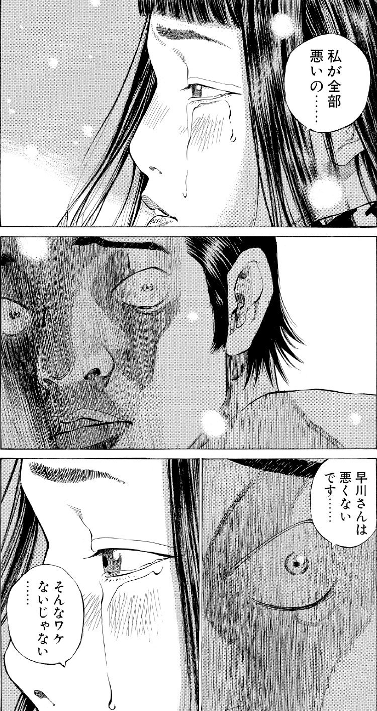 ブラックジャックによろしく　佐藤秀峰