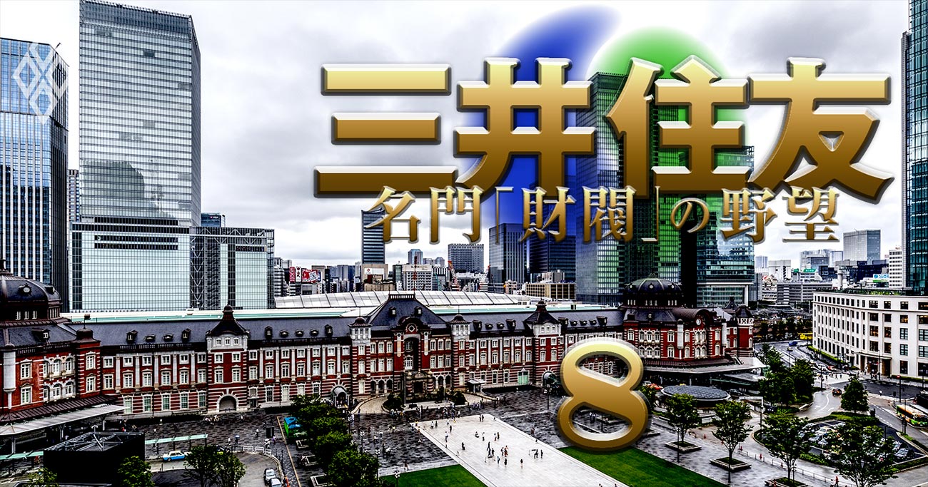 住友不動産が「モーレツ営業」返上でも、三井不から8年ぶりに業界首位を奪還できた理由