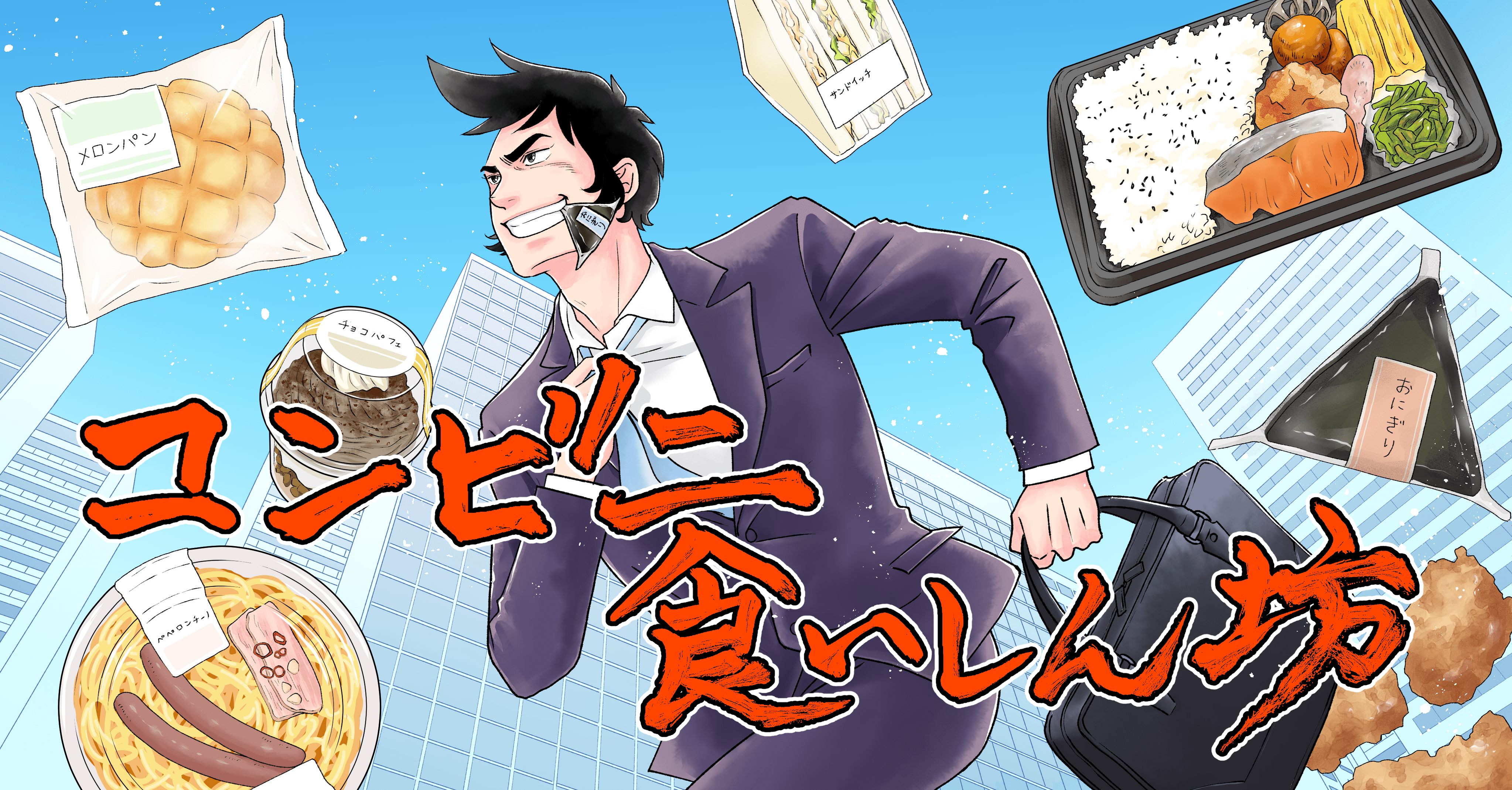 「人と会う前に食べたらいかんやつ」ファミマの“強烈にんにく弁当”ギルティ感がすごいんです！「パワーがみなぎった～」「良い組み合わせ」