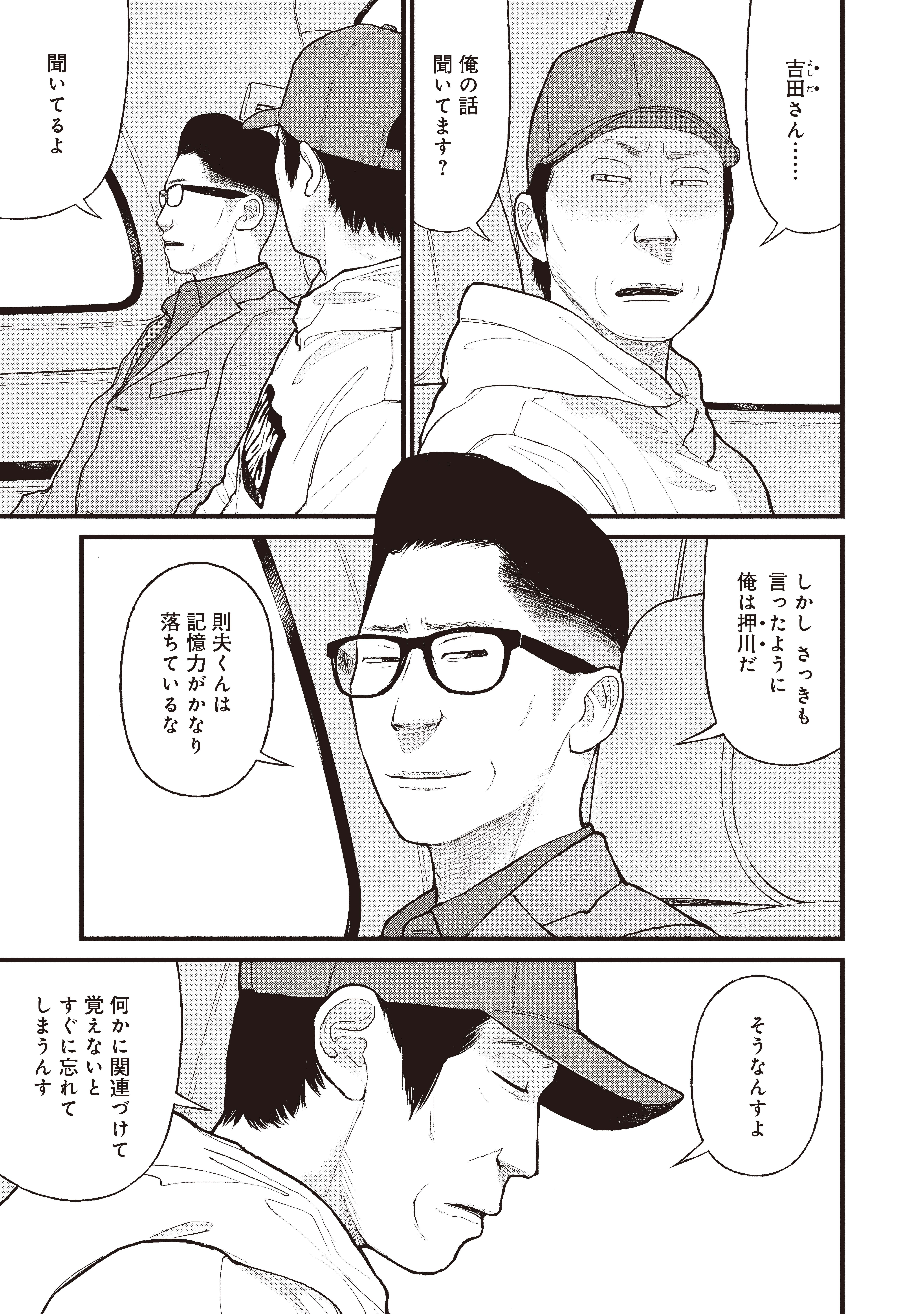 『「子供を殺してください」という親たち』原作：押川剛 漫画：鈴木マサカズ／新潮社